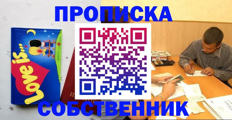 прописка регистрация в Высоковске